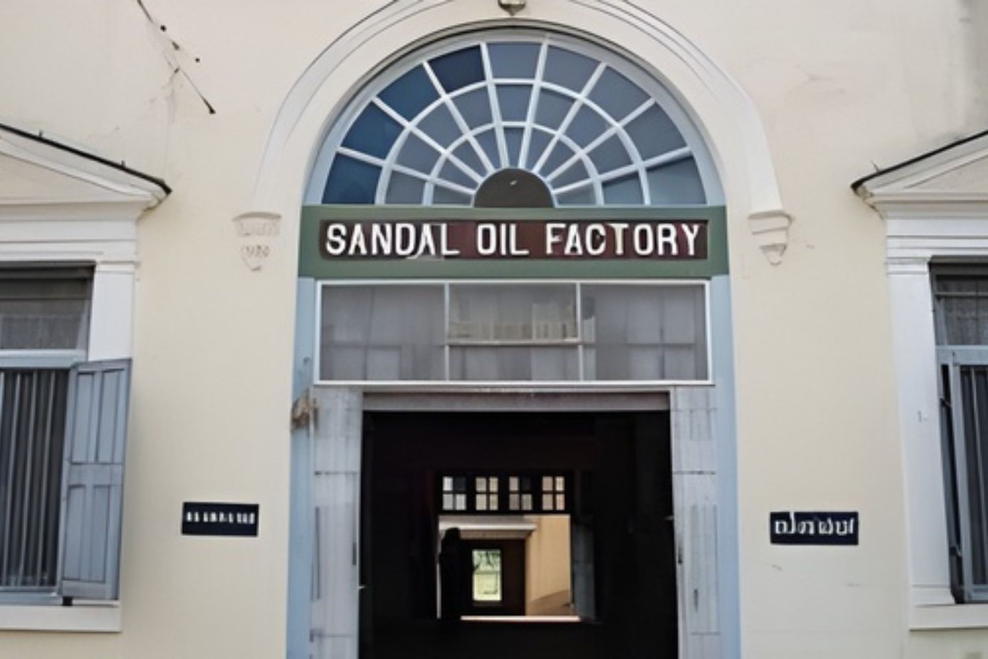 Government Sandalwood Oil factory